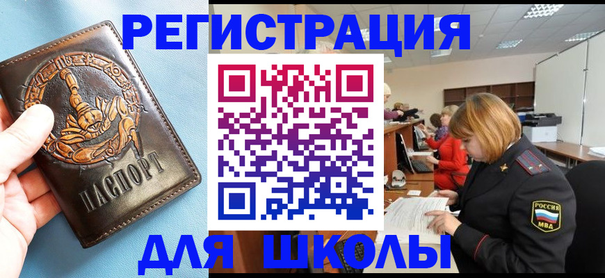 временная регистрация 2025 в Северной Осетии