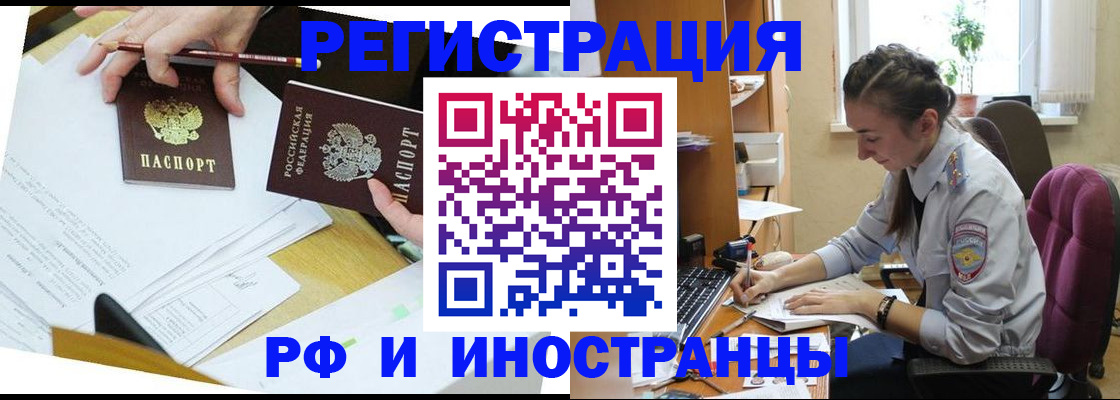 прописка гарантия в Северной Осетии