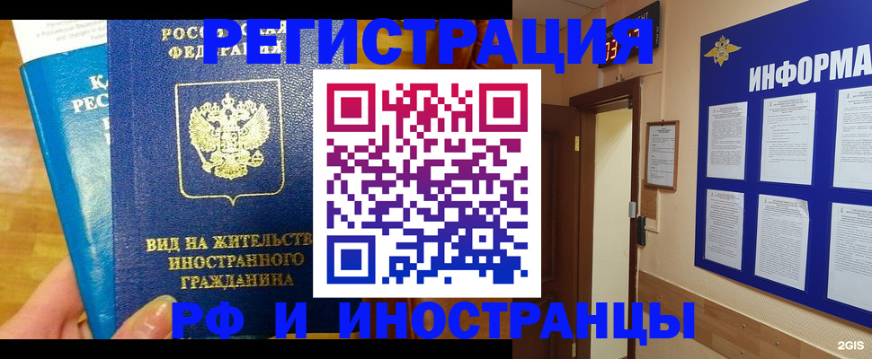 прописка штамп в Северной Осетии